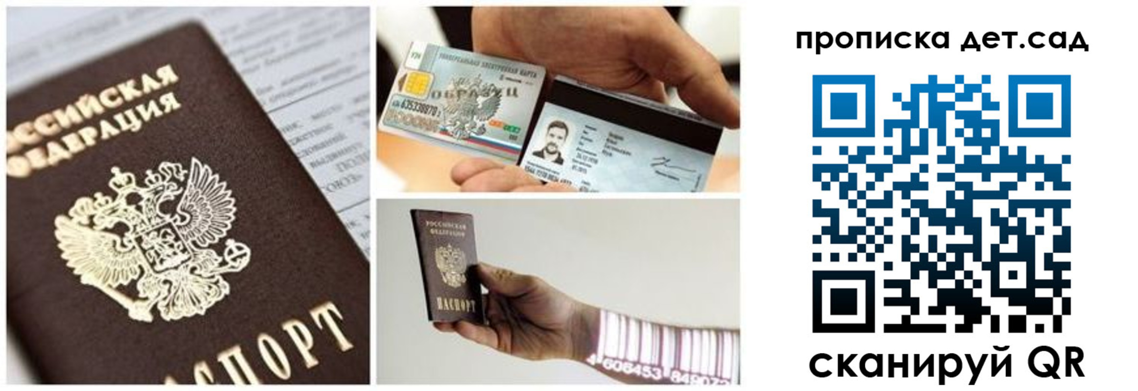 прописка законно в Благодарном