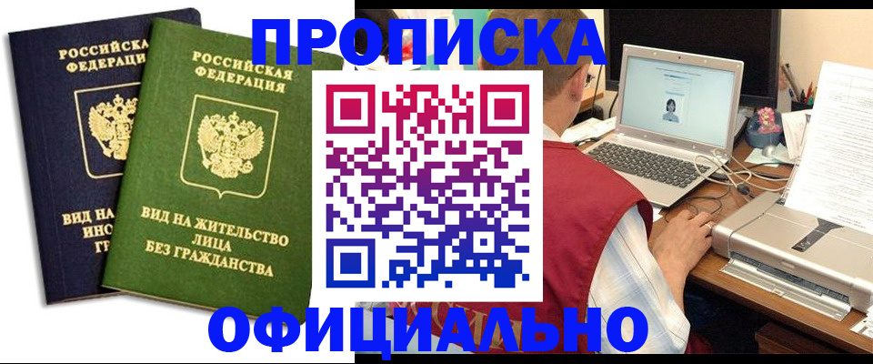 регистрация в Благодарном