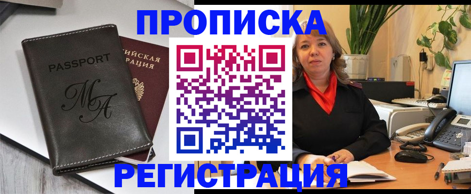 прописка гарантия в Благодарном