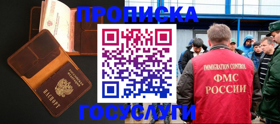 прописка ребенка в Благодарном